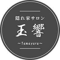 隠れ家サロン 玉響 ～Tamayura ～