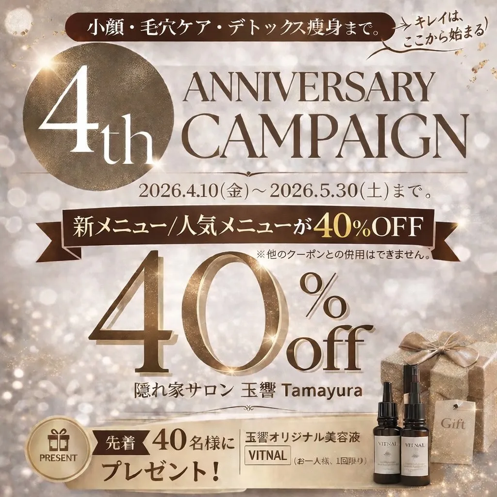 いつも当サロンをご愛顧いただき、誠にありがとうございます。