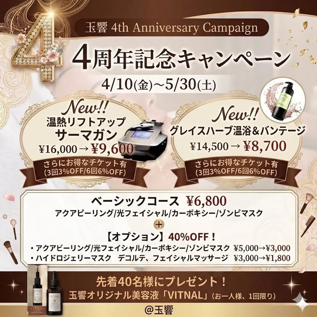 いつも当サロンをご愛顧いただき、誠にありがとうございます。