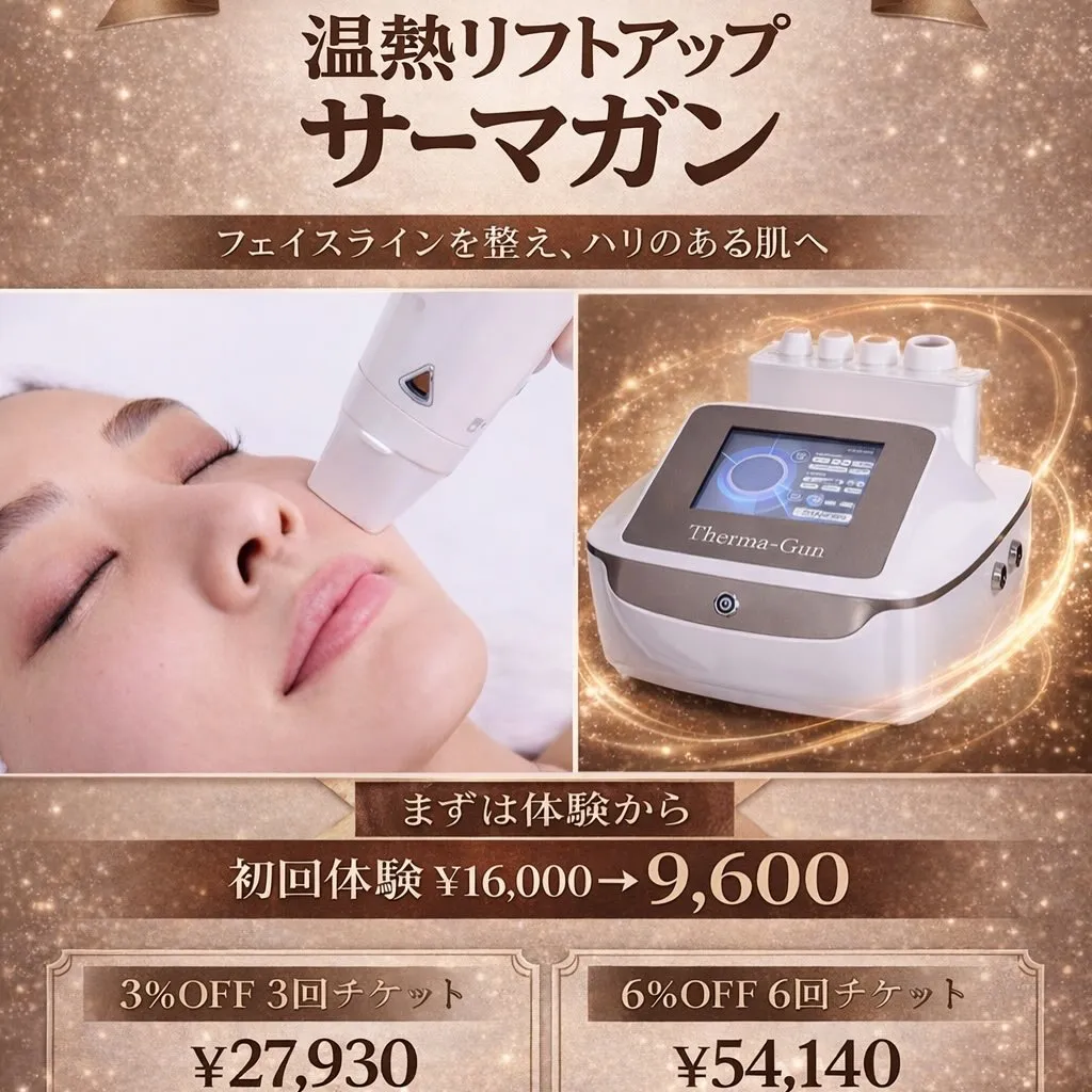 いつも当サロンをご愛顧いただき、誠にありがとうございます。