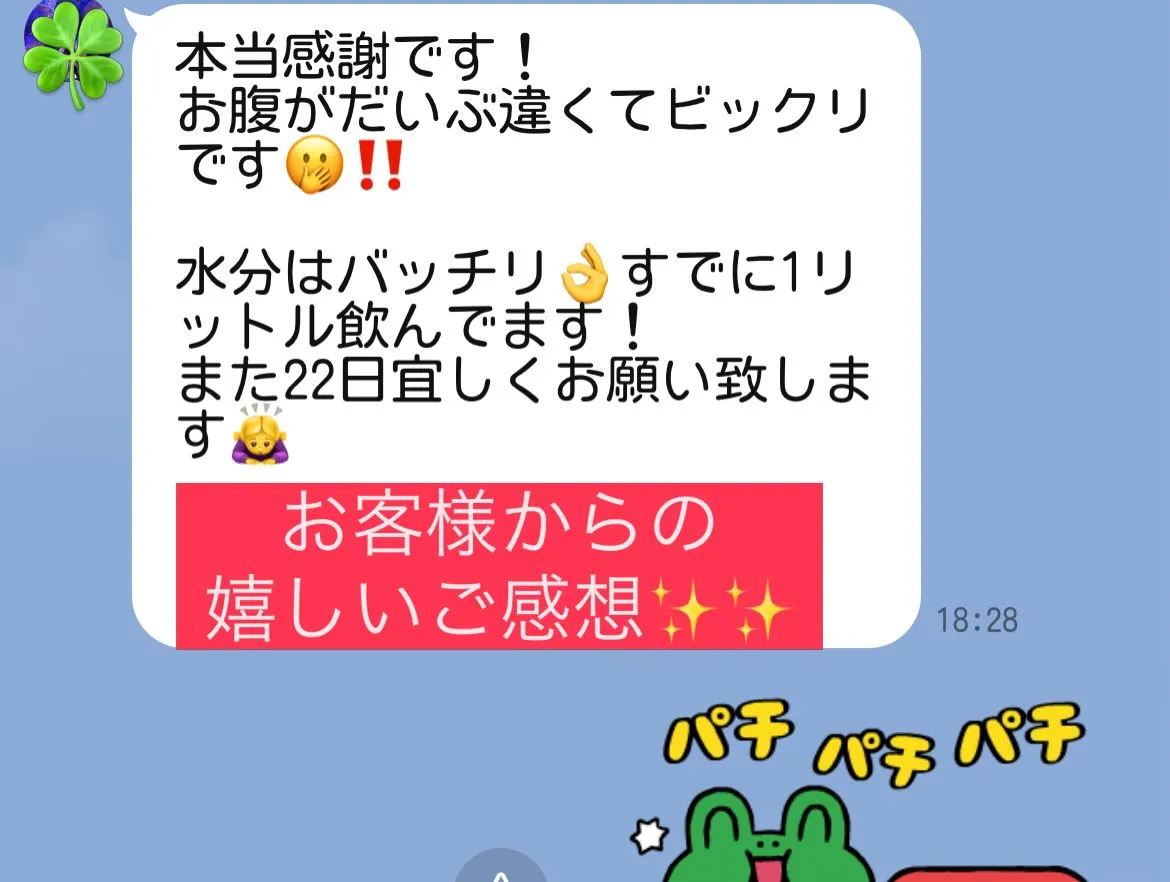 話題の「グレイスハーブ温浴＆バンテージ」