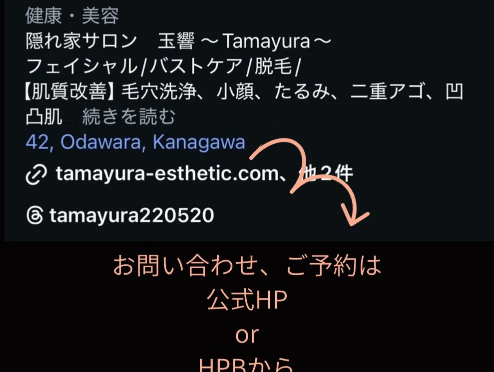 話題の「グレイスハーブ温浴＆バンテージ」