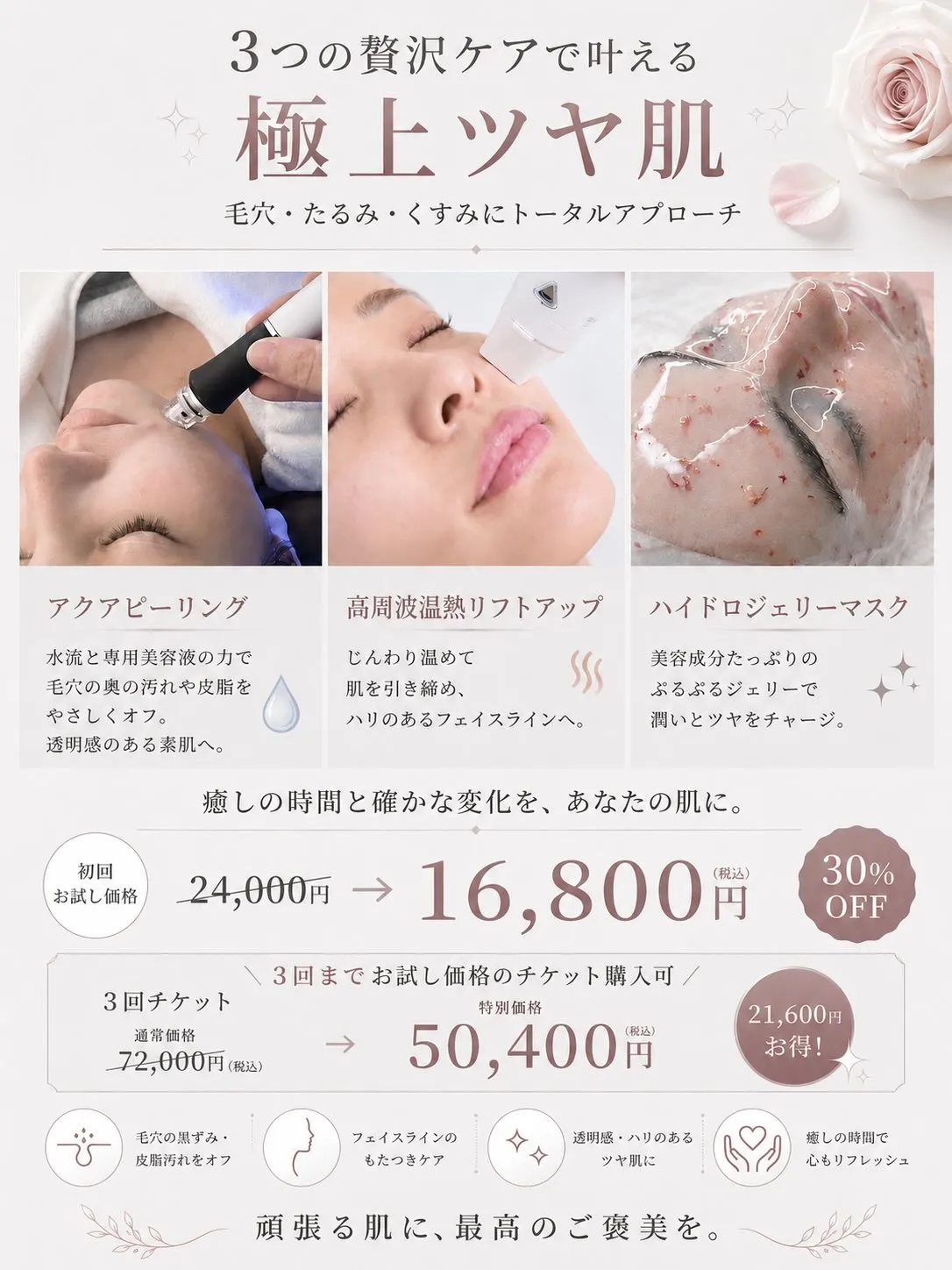 \ 9月・10月限定キャンペーンSTART /
